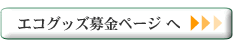 �G�R�O�b�Y����y�[�W��